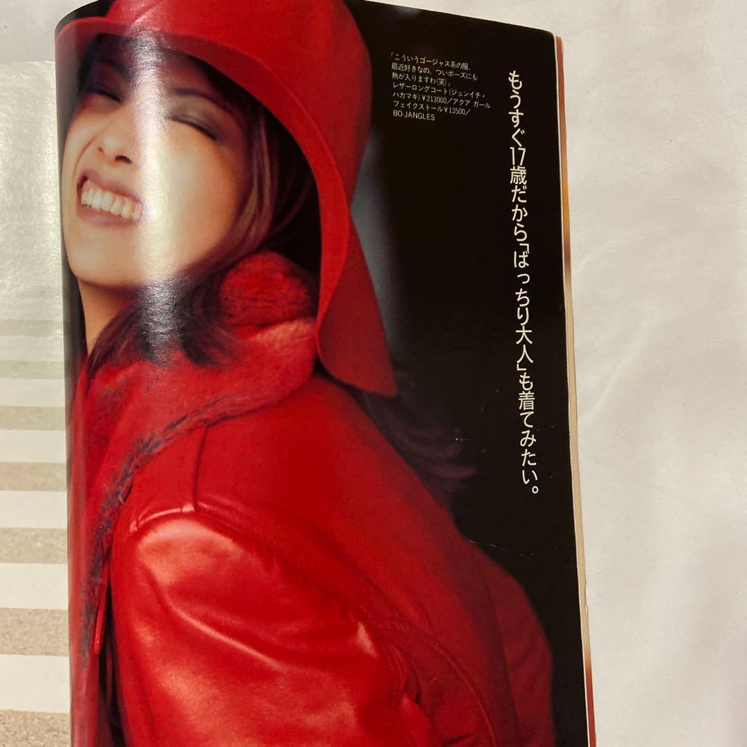 ★超レア★ セブンティーン 　雑誌　11冊セット 吉川ひなの　平成レトロ