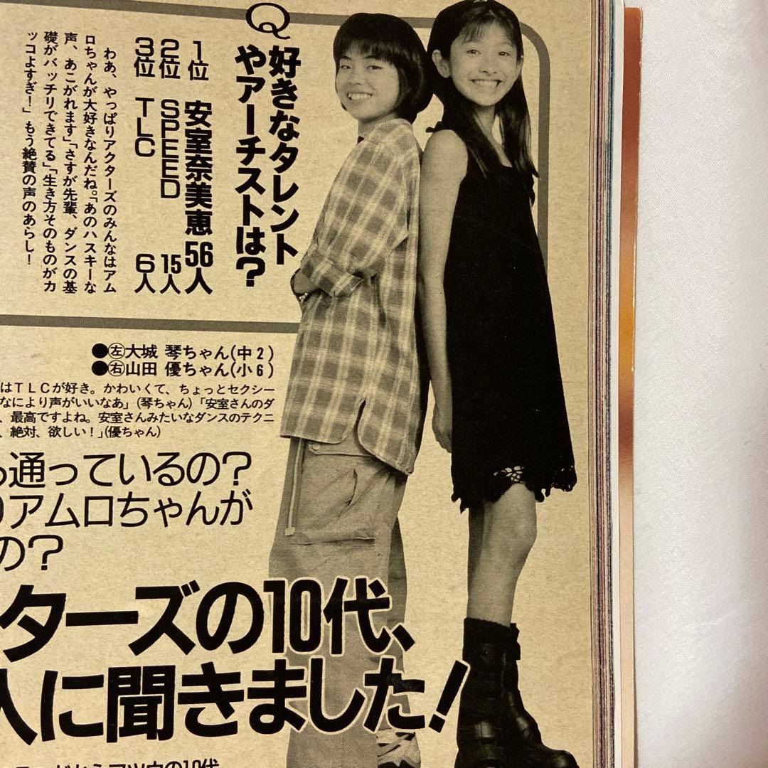 ★超レア★ セブンティーン 　雑誌　11冊セット 吉川ひなの　平成レトロ
