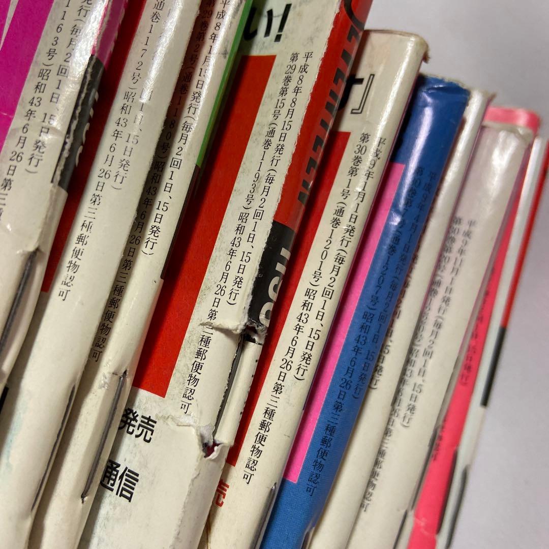 ★超レア★ セブンティーン 　雑誌　11冊セット 吉川ひなの　平成レトロ