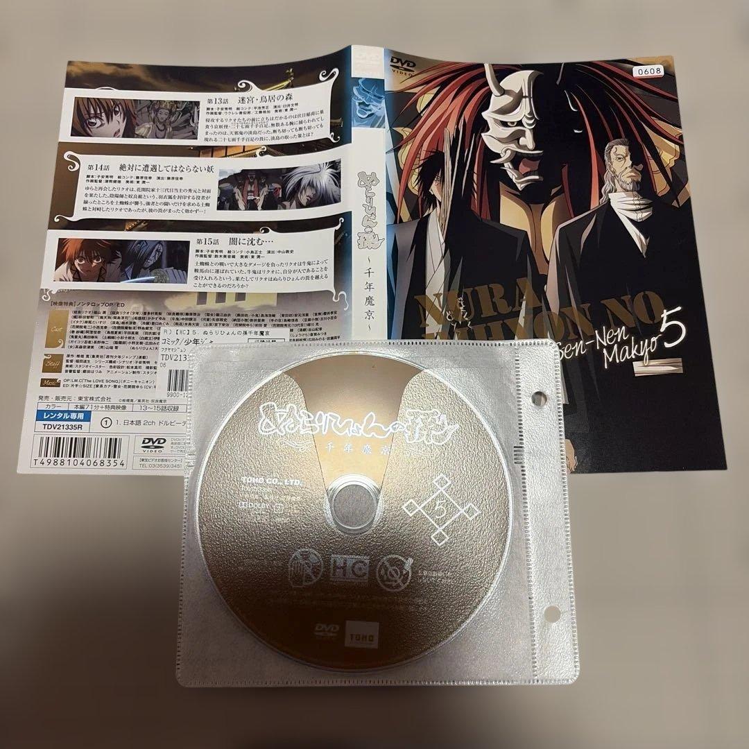 ぬらりひょんの孫 千年魔京 DVD 全巻セット