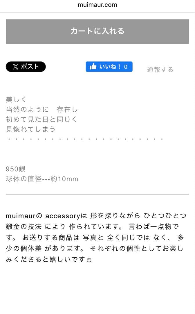 muimaur ピアス　silver950