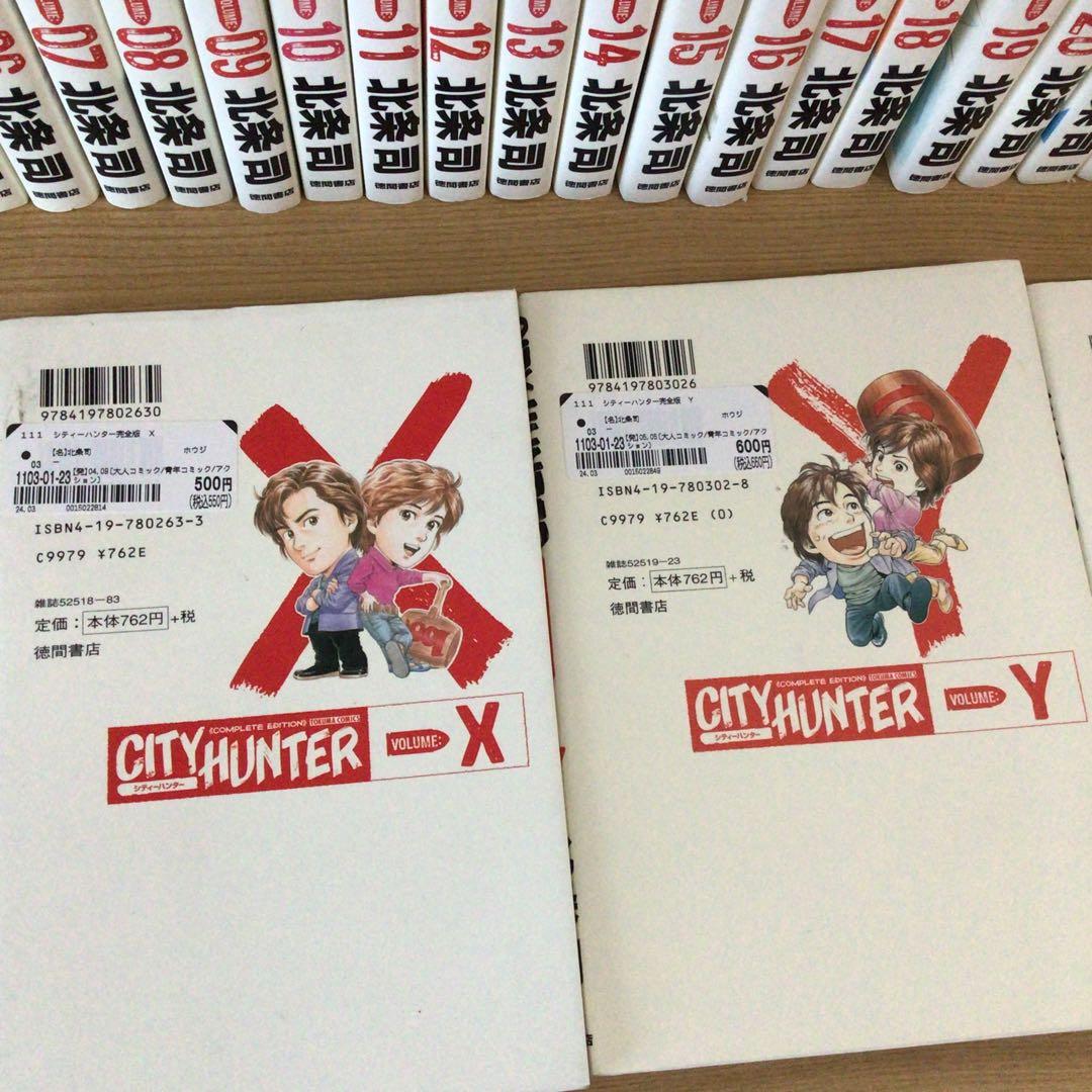シティーハンター　完全版　初版　1-32巻　XYZ