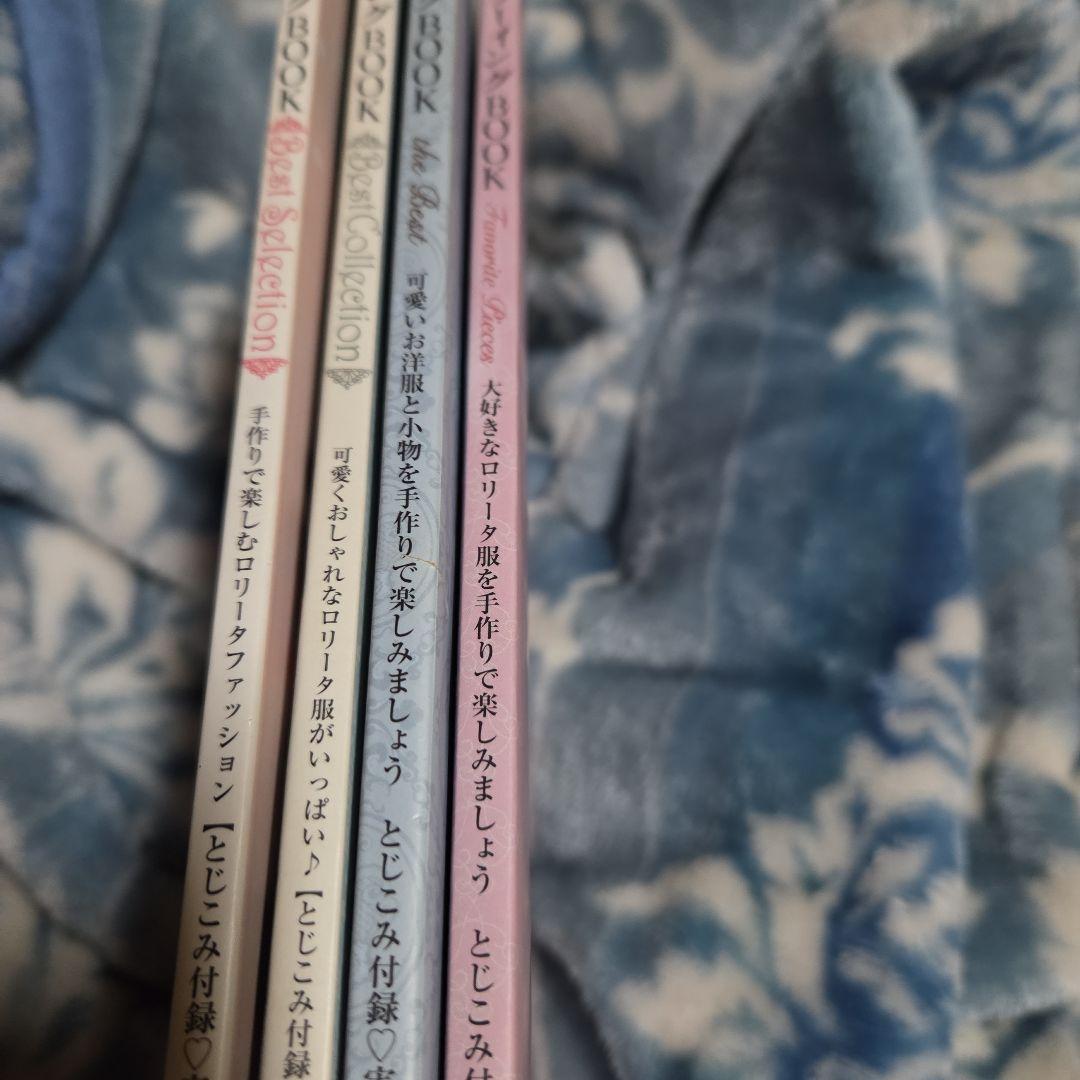 乙女のソーイングBOOK ４冊セット