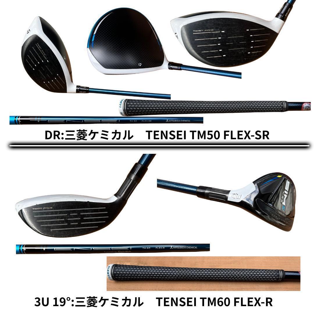テーラーメイド他ゴルフクラブ一式 フルセット 13本 距離計 トルネードティー付