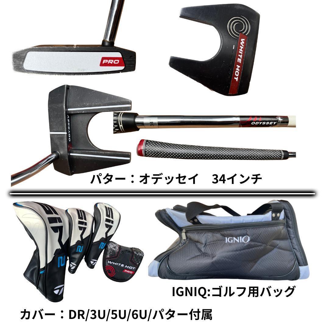 テーラーメイド他ゴルフクラブ一式 フルセット 13本 距離計 トルネードティー付