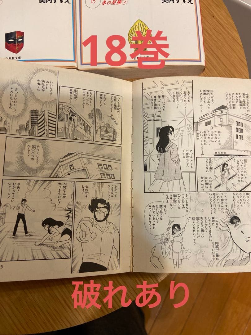 ガラスの仮面　1巻〜49全巻セット