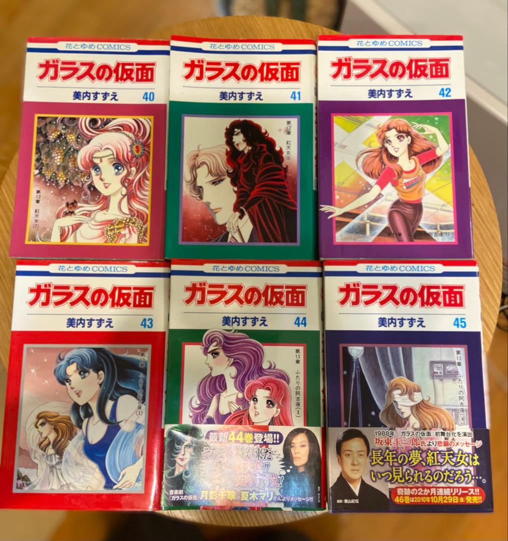 ガラスの仮面　1巻〜49全巻セット
