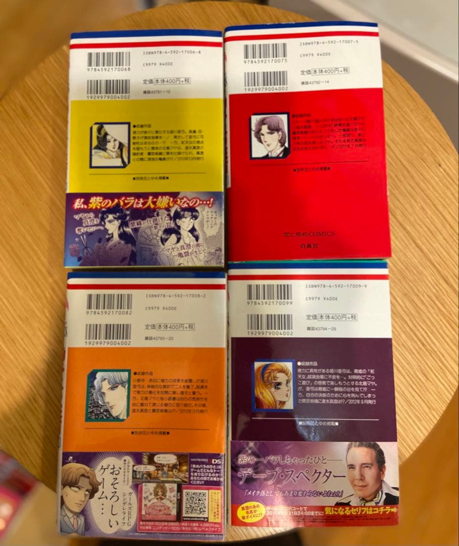 ガラスの仮面　1巻〜49全巻セット