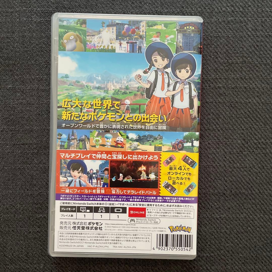 Switch ポケモン スカーレット バイオレット ダブルパック 美品 おまけ付