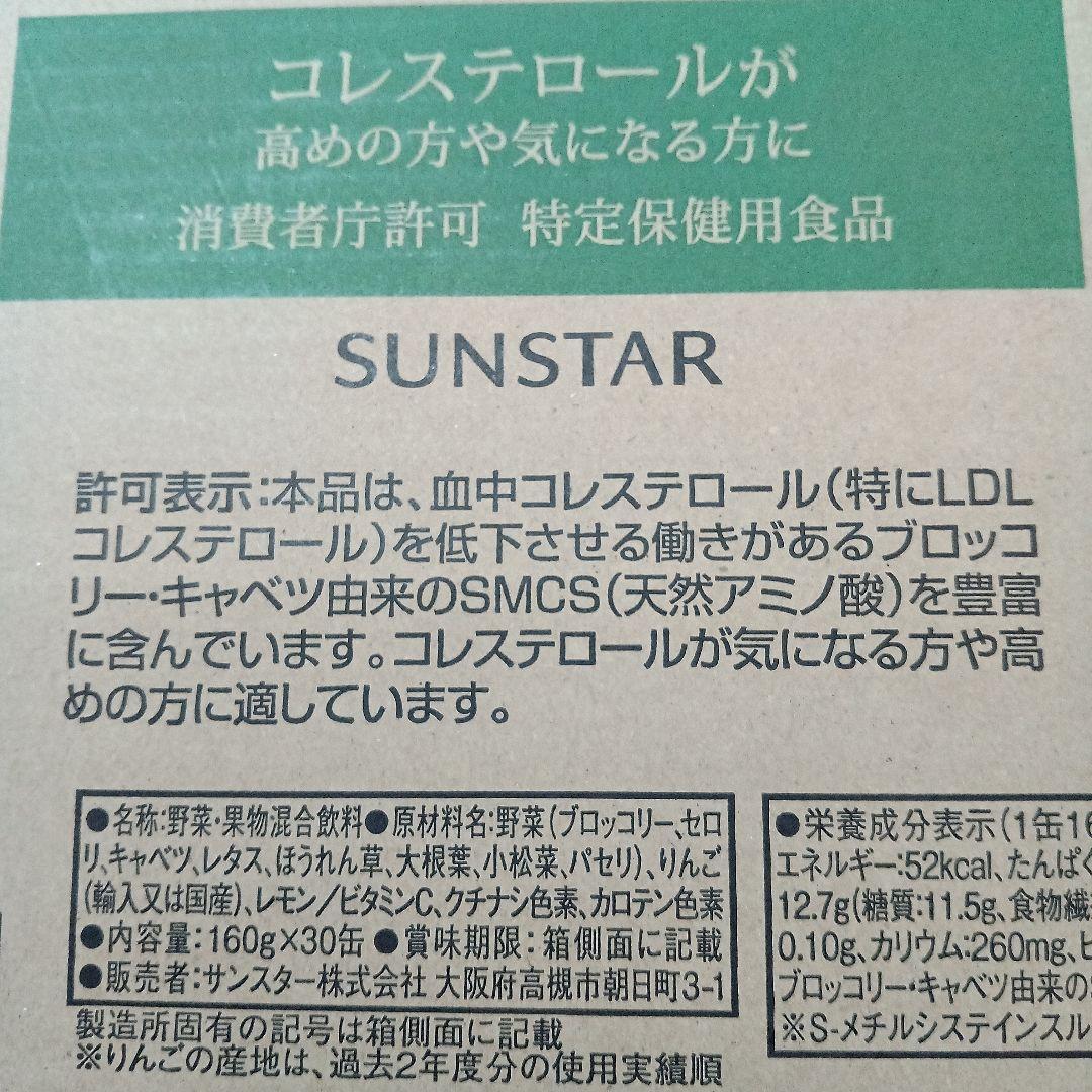 緑でサラナ　160g 30缶入(1箱)