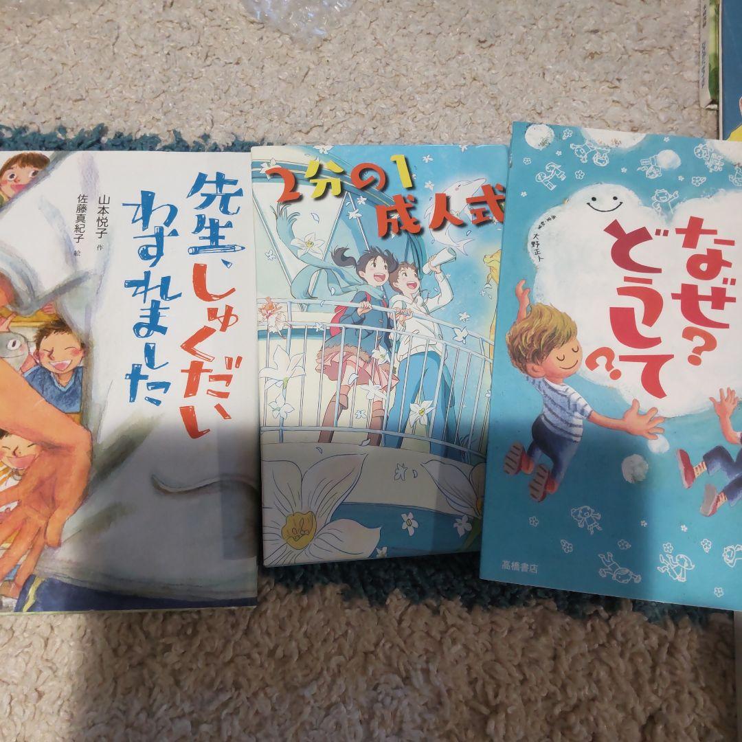 絵本 児童書 25冊セット
