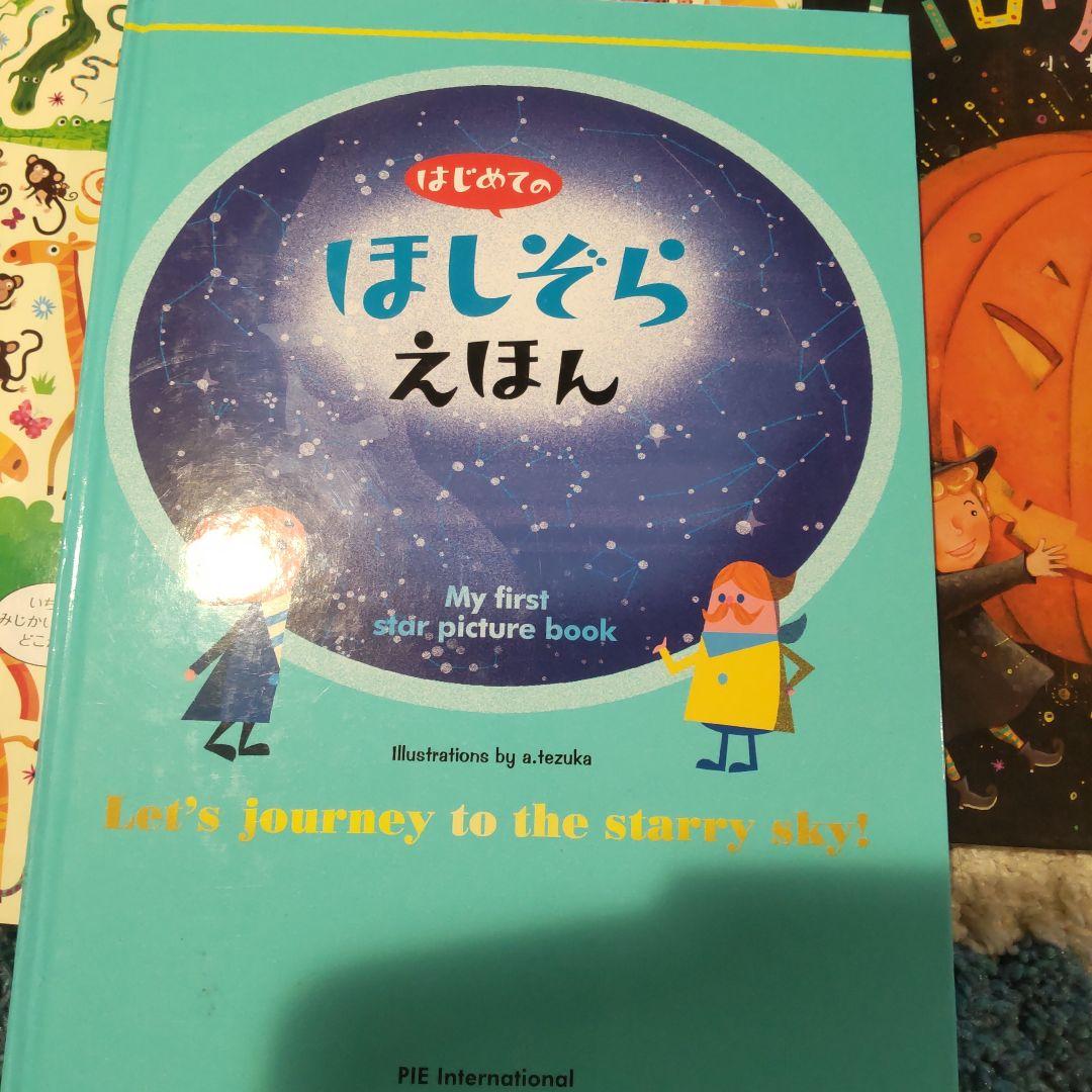 絵本 児童書 25冊セット