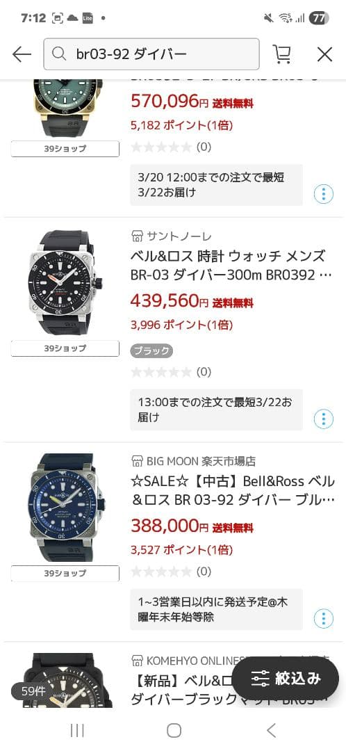 て*し様 ・ベル＆ロス Bell＆Ross BR03-92 DIVER デイト