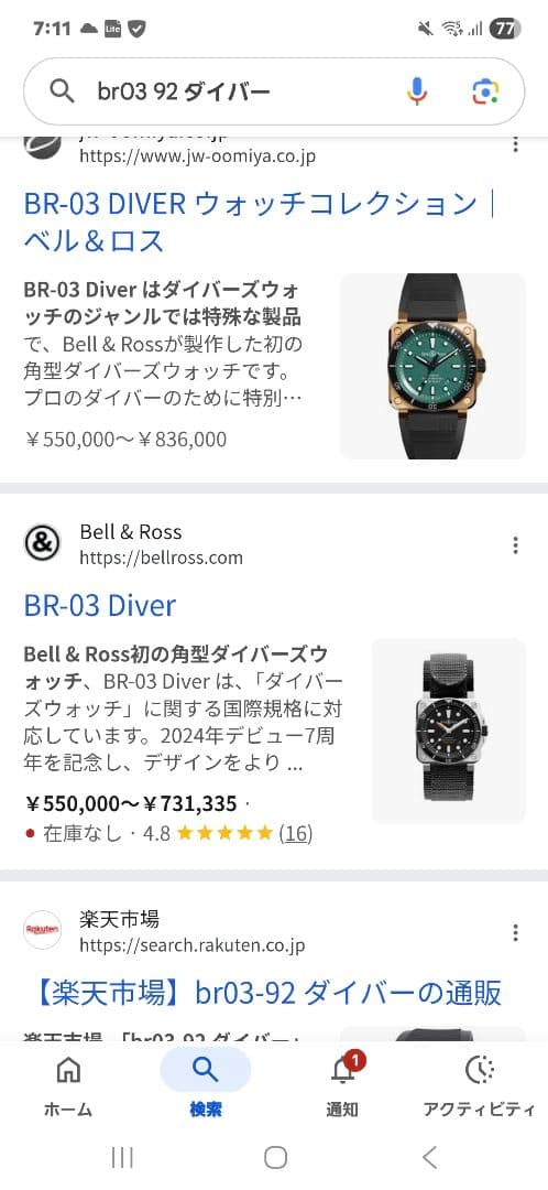 て*し様 ・ベル＆ロス Bell＆Ross BR03-92 DIVER デイト