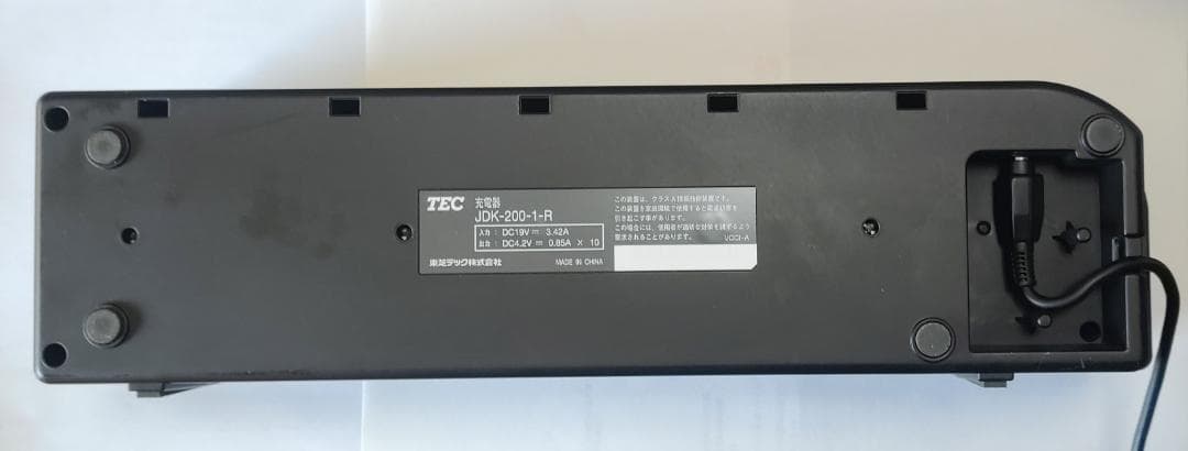 安心のTEC完全整備品！東芝TECハンディターミナルHTL-200用充電器