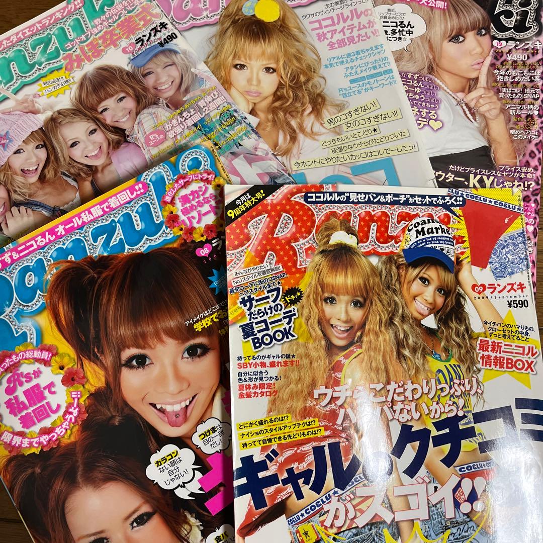 Ranzuki 2009 まとめ売り 5冊