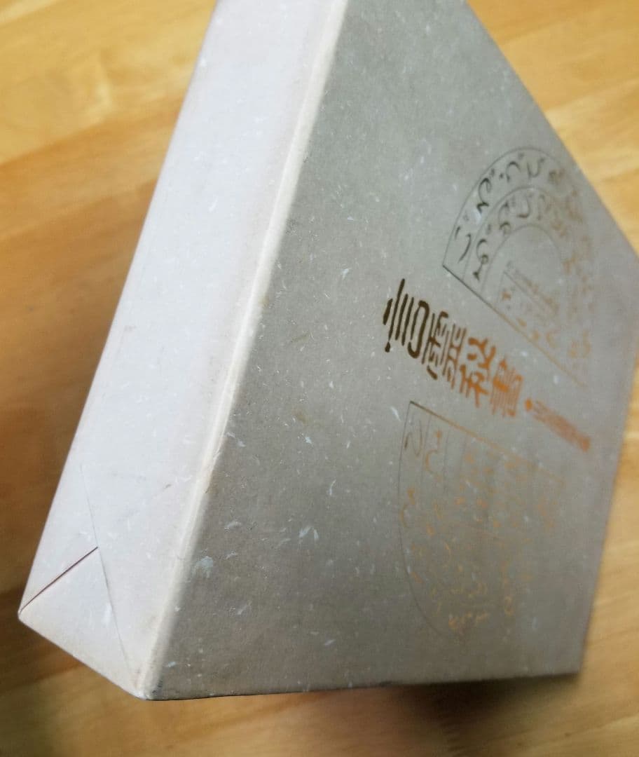 言霊秘書 山口志道霊学全集 大宮司朗 八幡書店
