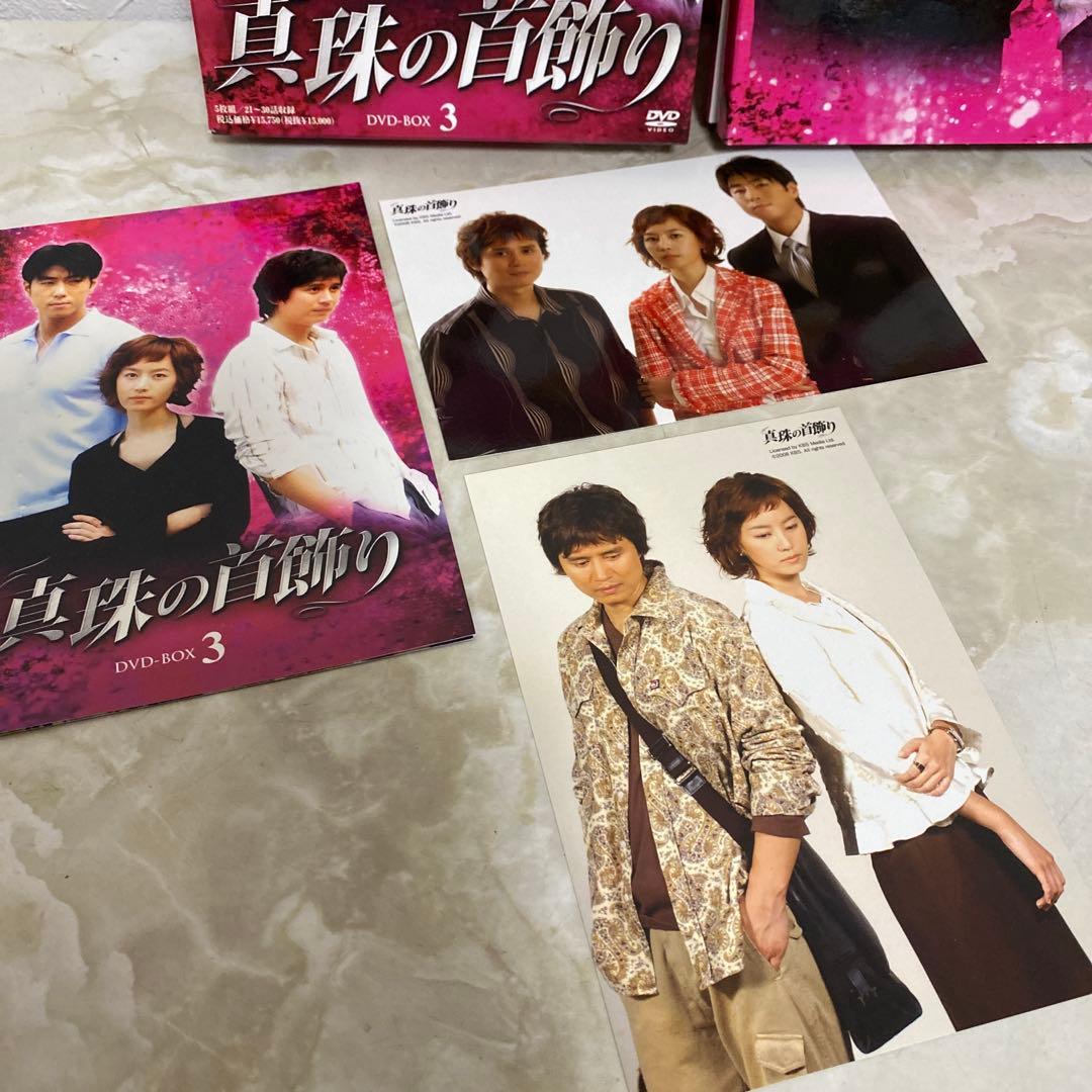真珠の首飾り 帯付き DVD-BOX1～5 全巻セット 封入特典付き 韓国ドラマ