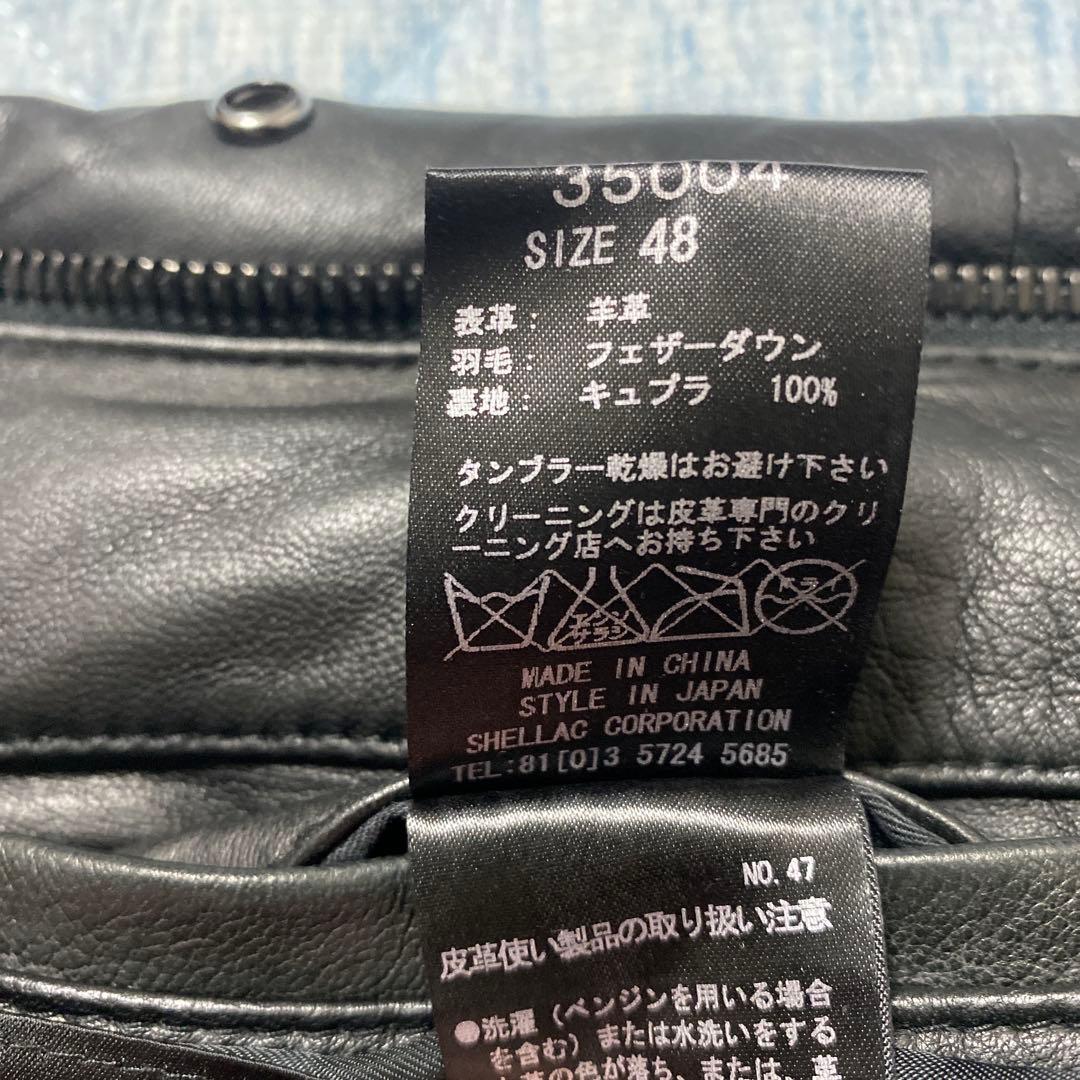 SHELLAC シェラック　レザーダウンベスト　サイズ48