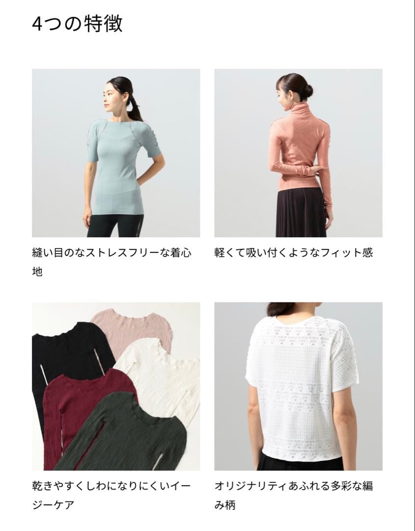 〓バレエ〓Chacott チャコット ノーソーイングニット ハイネック タートル