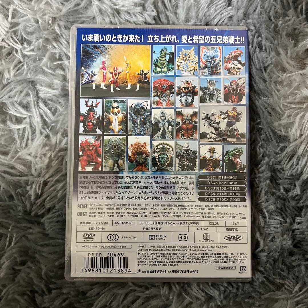 地球戦隊ファイブマン DVDコレクション VOL.1