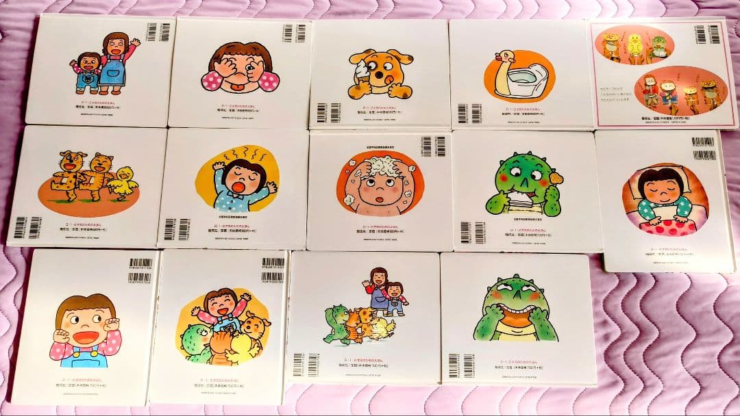 あかちゃんのあそびえほんセット 14冊