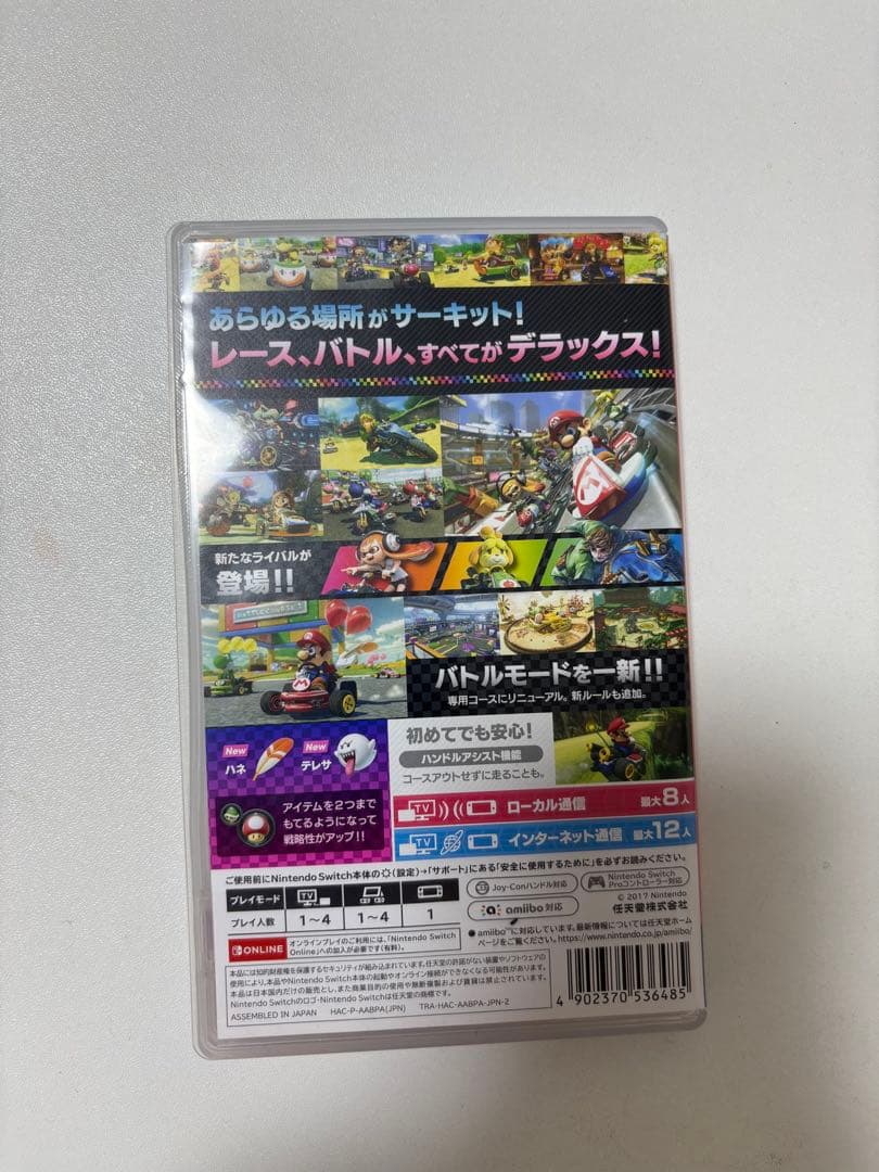マリオカート8 デラックス、スーパーマリオパーティー 2セット