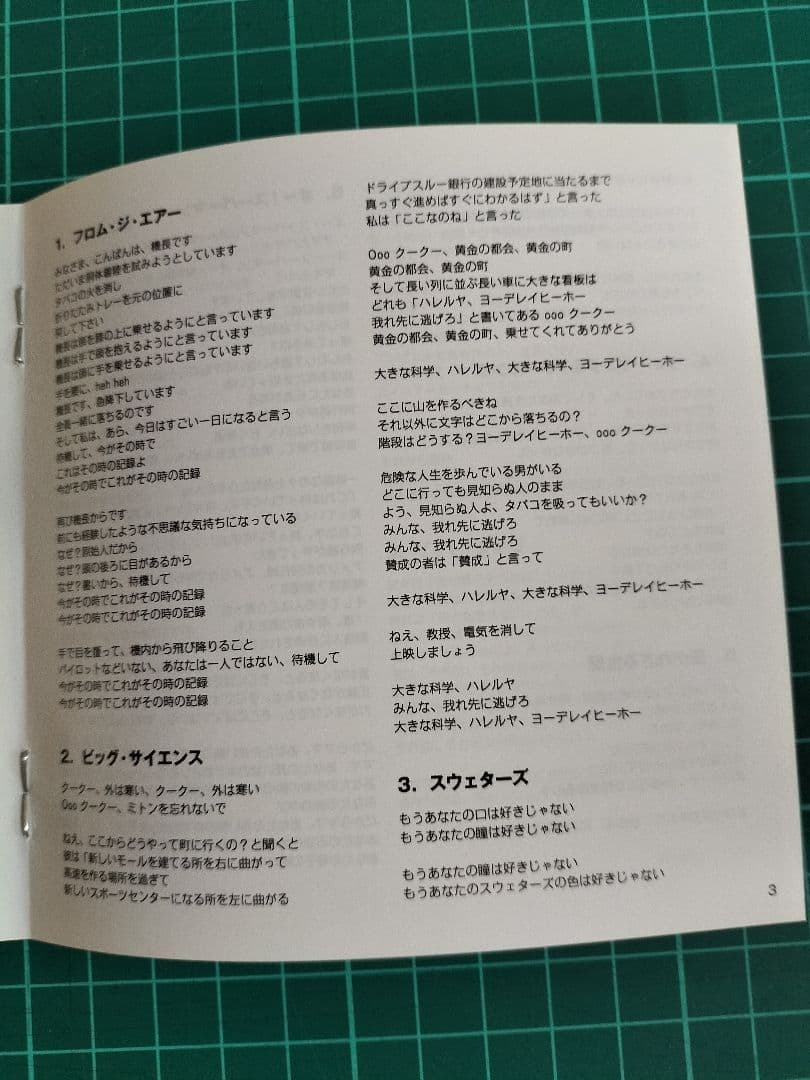 ローリー・アンダーソン/ビッグ•サイエンス　SHM-CD セル　国内盤　帯有り