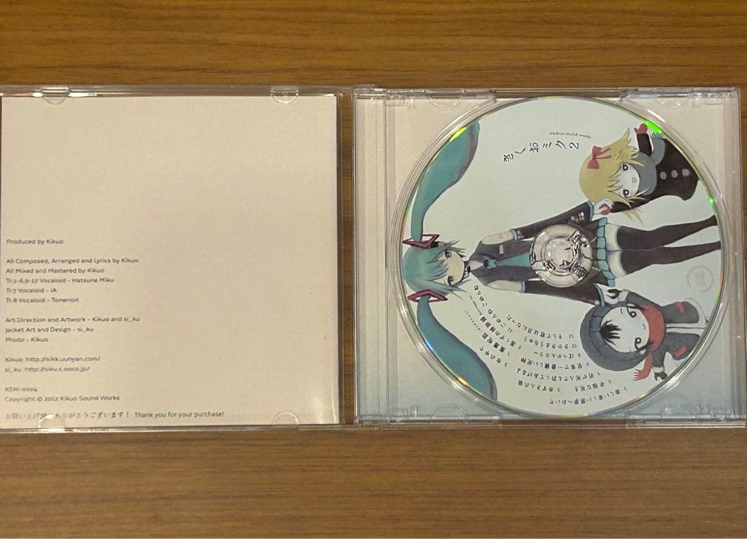 きくおミク きくおミク2 CD セット売り