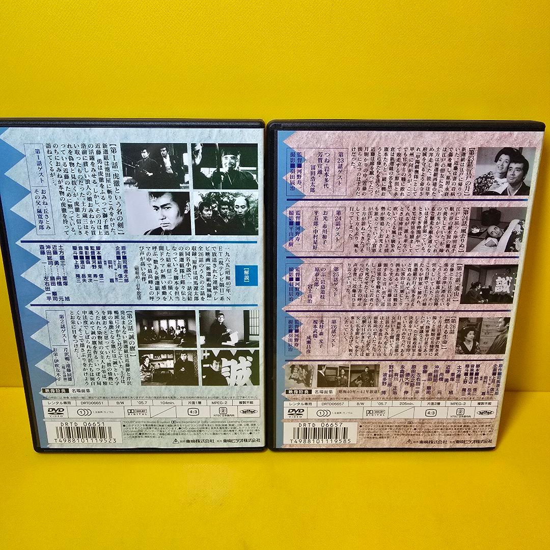 新品ケース交換済み　「新選組血風録 」DVD7巻セット