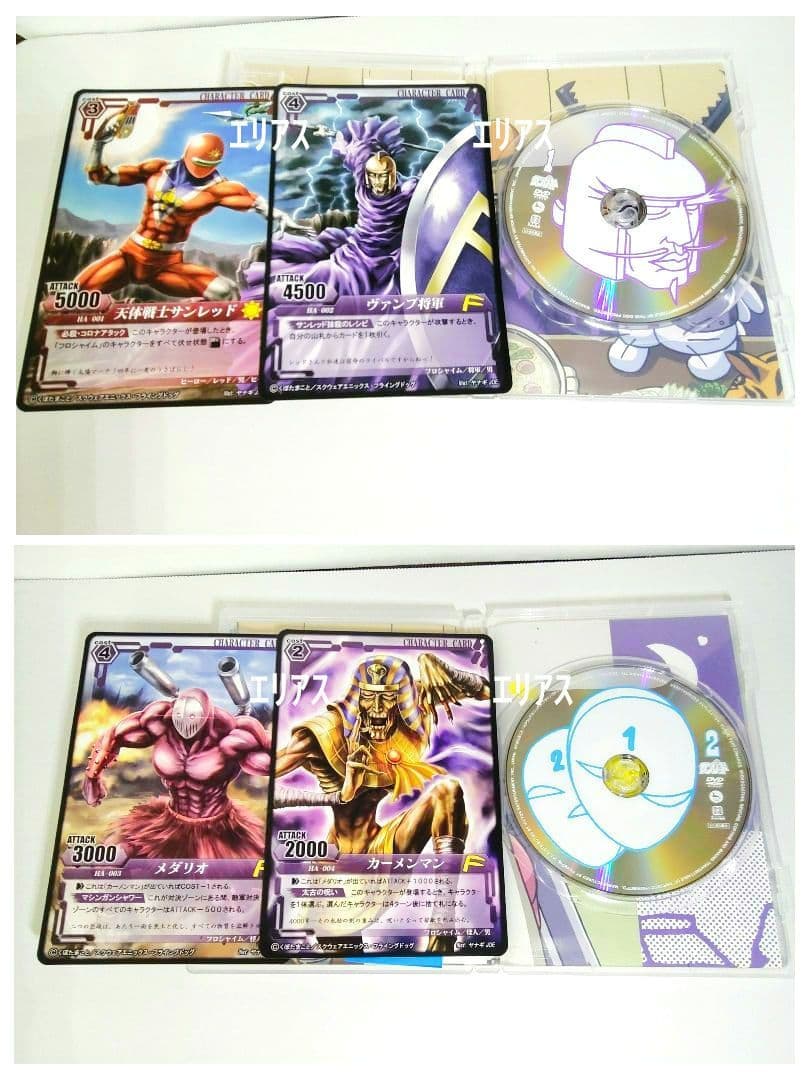 天体戦士サンレッド　DVD 全10巻 初回限定版 特典
