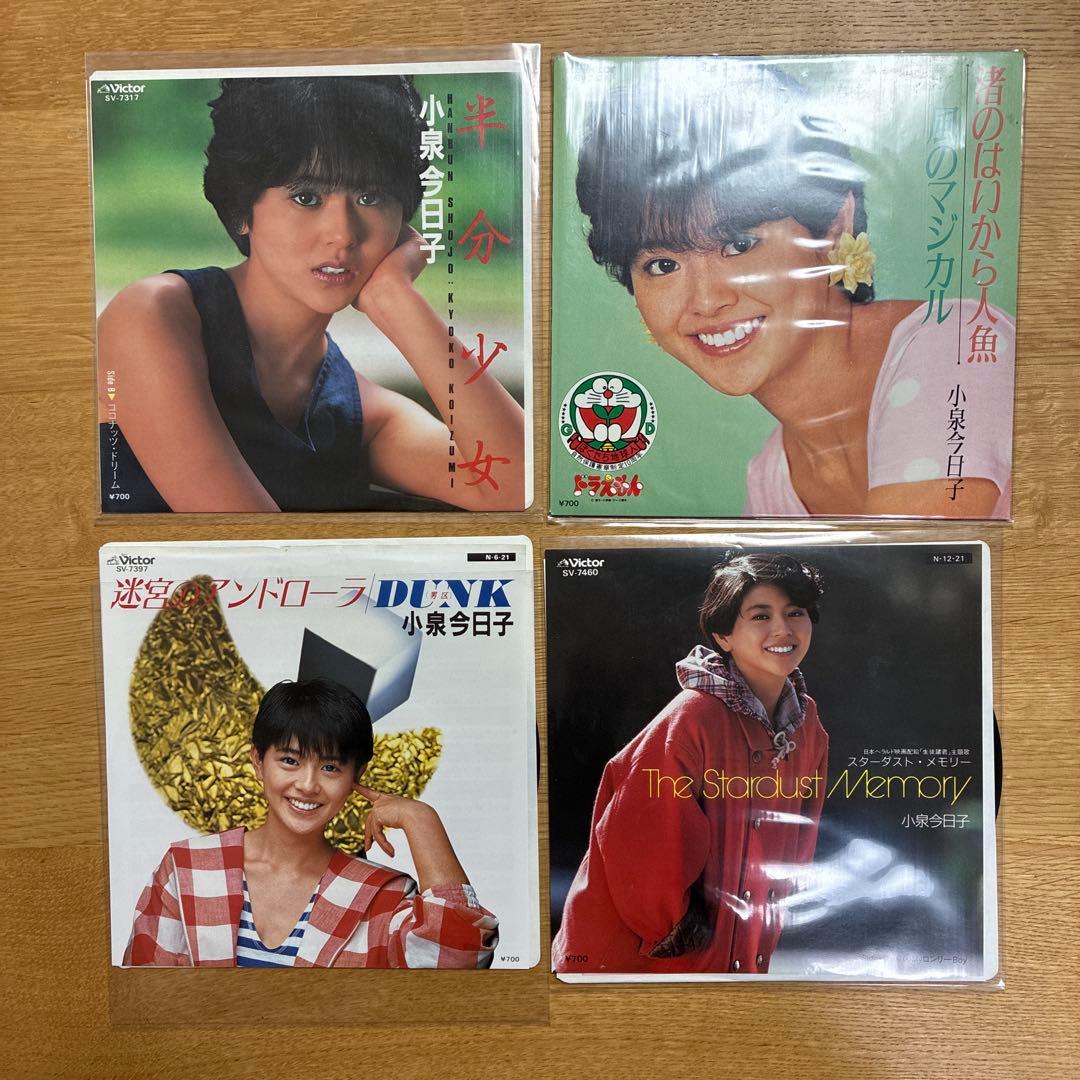 小泉今日子 レコード　11枚セット
