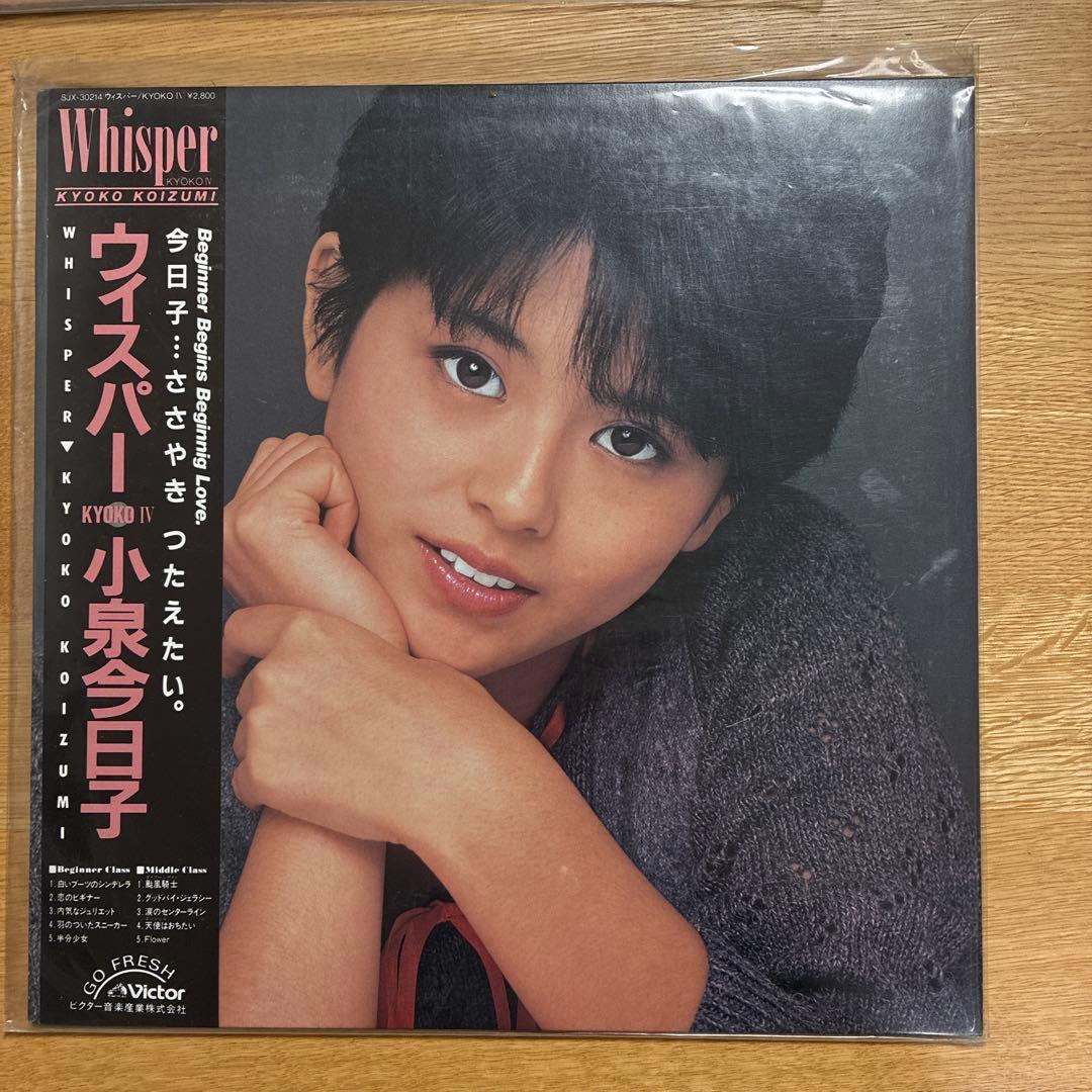 小泉今日子 レコード　11枚セット