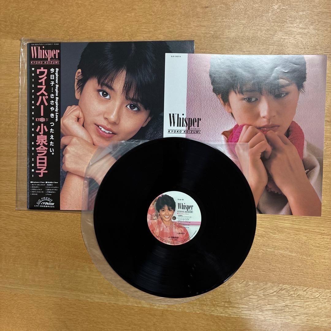 小泉今日子 レコード　11枚セット