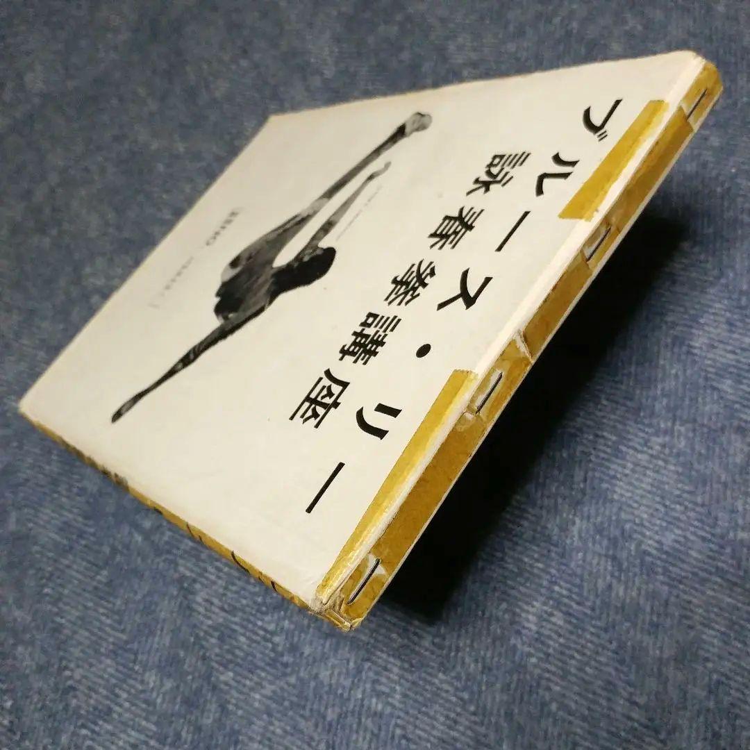 【サイン入り!?】ブルース・リー詠春拳講座 & ヌンチャク技法講座 セット