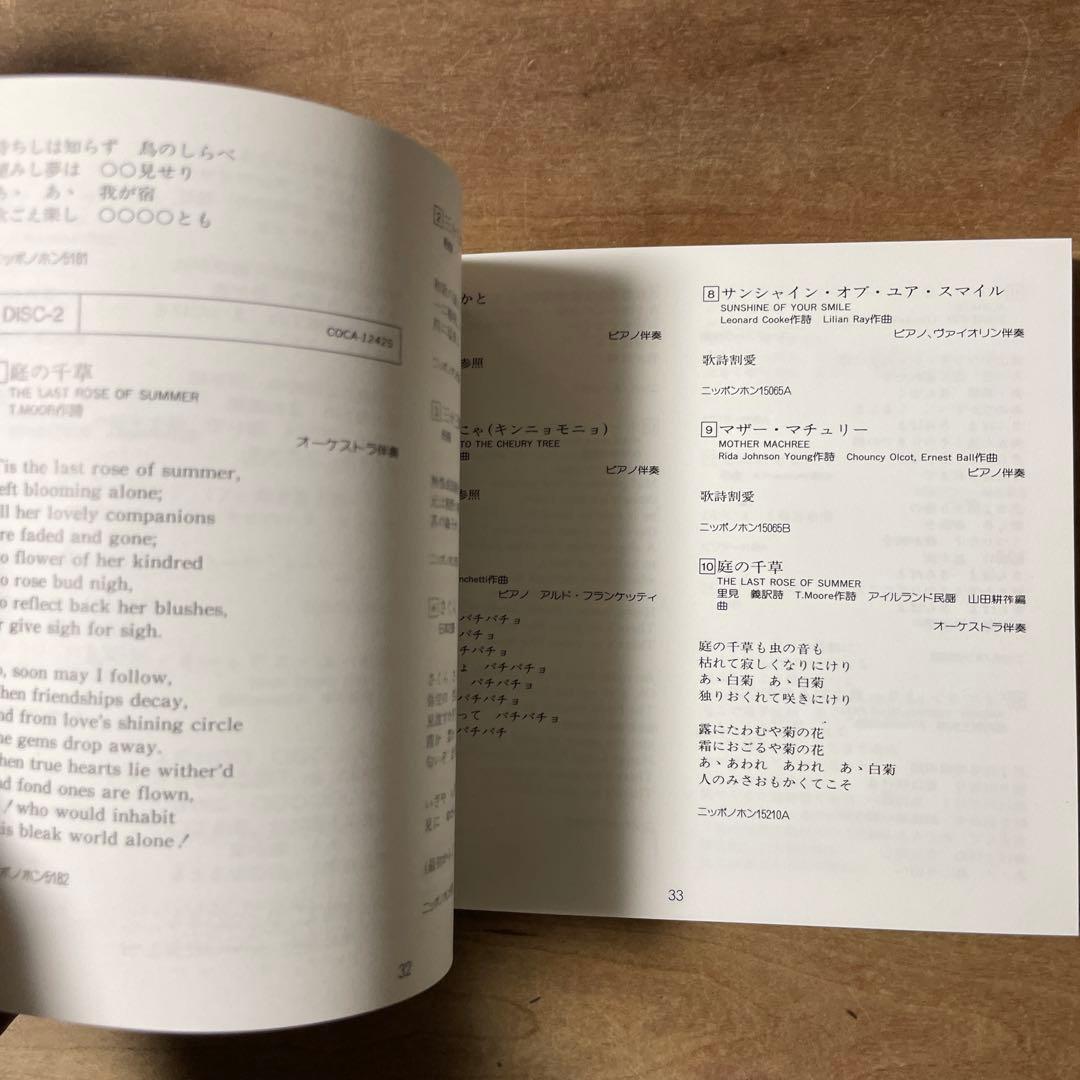 CD] 三浦環 三浦環全集 没後50周年記念 ５枚組