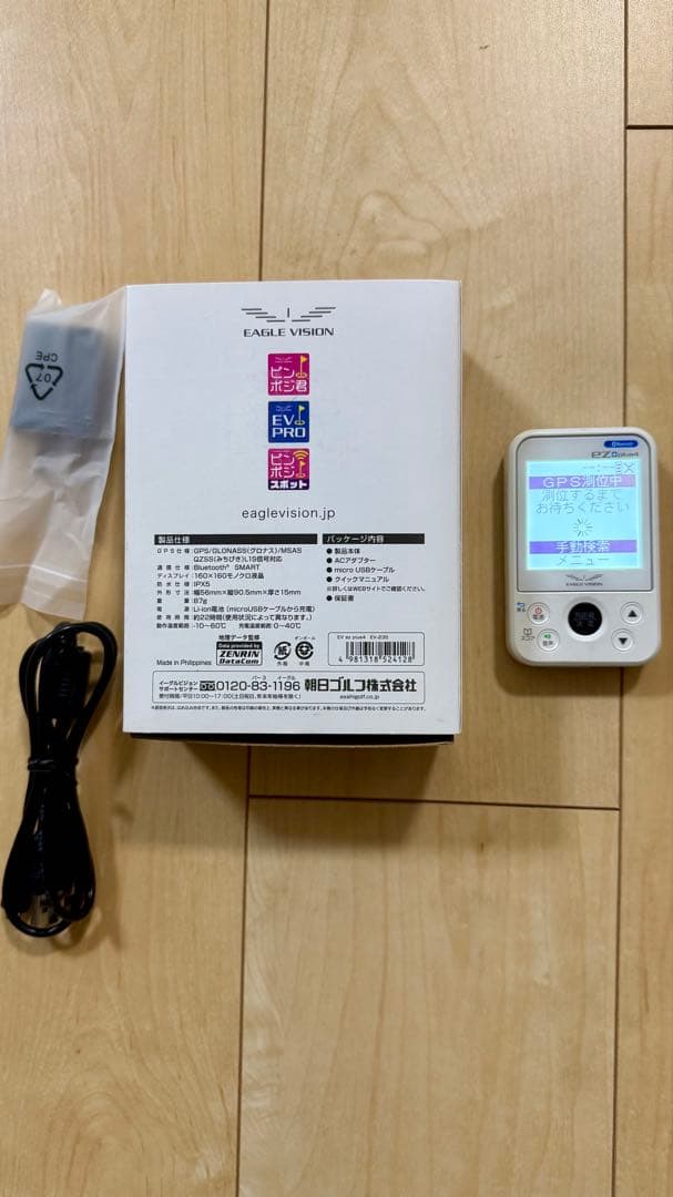 美品　EAGLE VISION ez plus4 EV-235