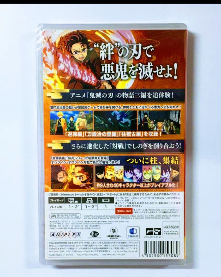 【新品】Nintendo Switch (初回特典付)鬼滅の刃 ヒノカミ血風譚2