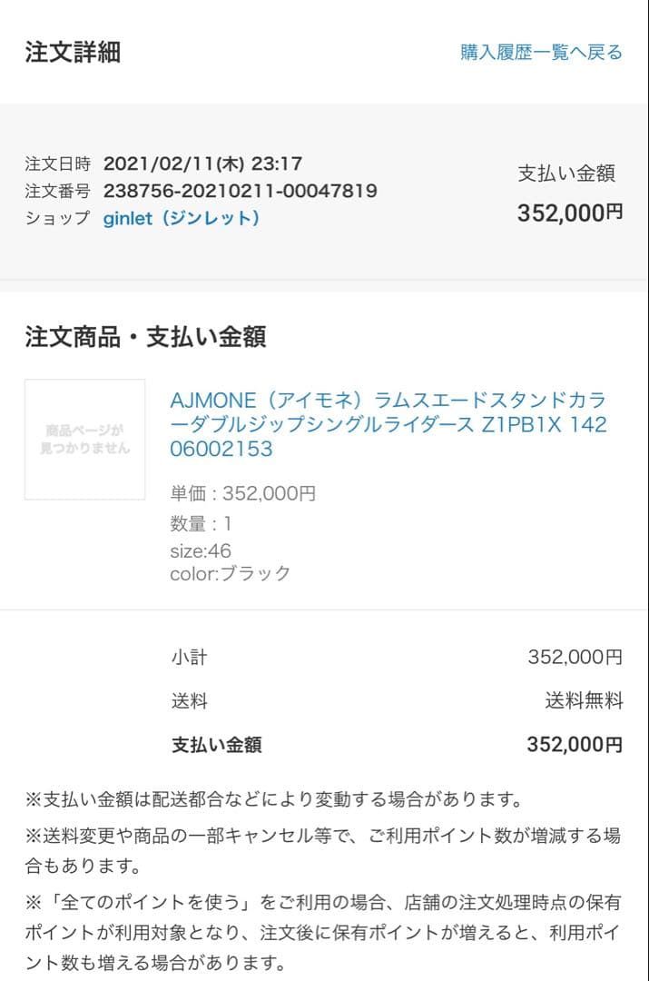レ*ス様 AJMONE アイモネ ラムスエードスタンドカラーダブルジップシングル