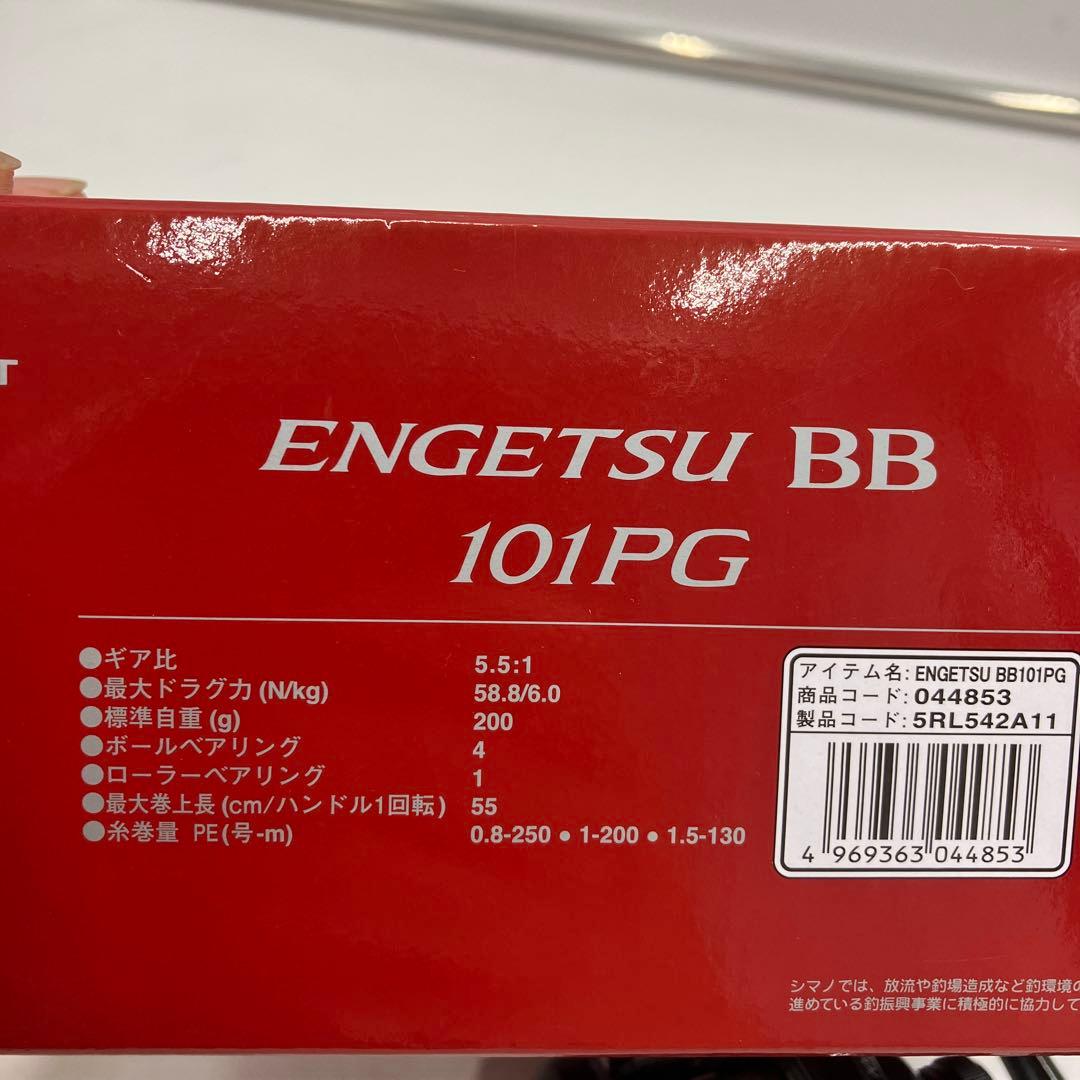超美品　炎月BB 101PG ベイト 鯛ラバ　左ハンドル　シマノ　リール