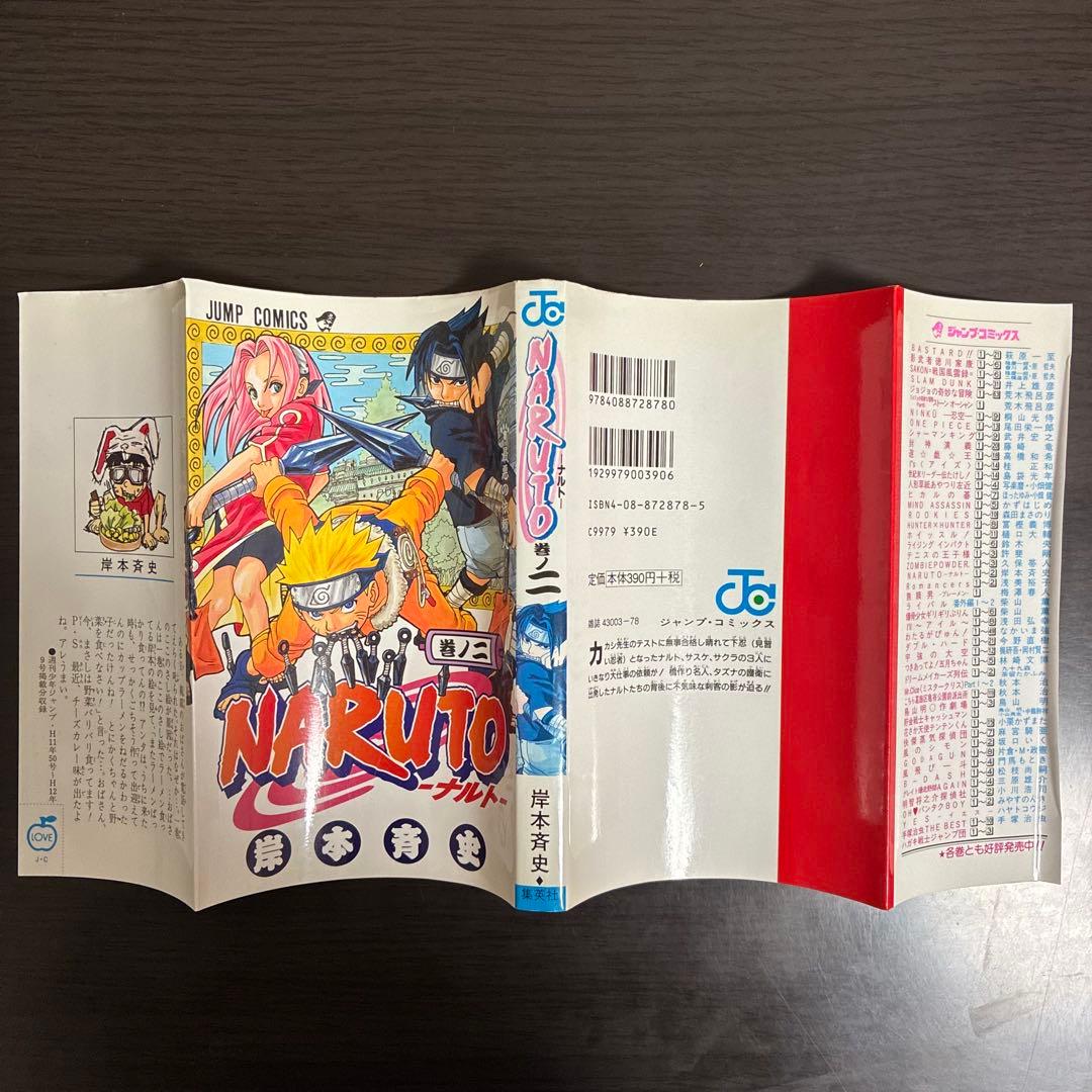 【超希少】 ナルト NARUTO 1-5巻 初版セット（+料金で全巻初版セット）