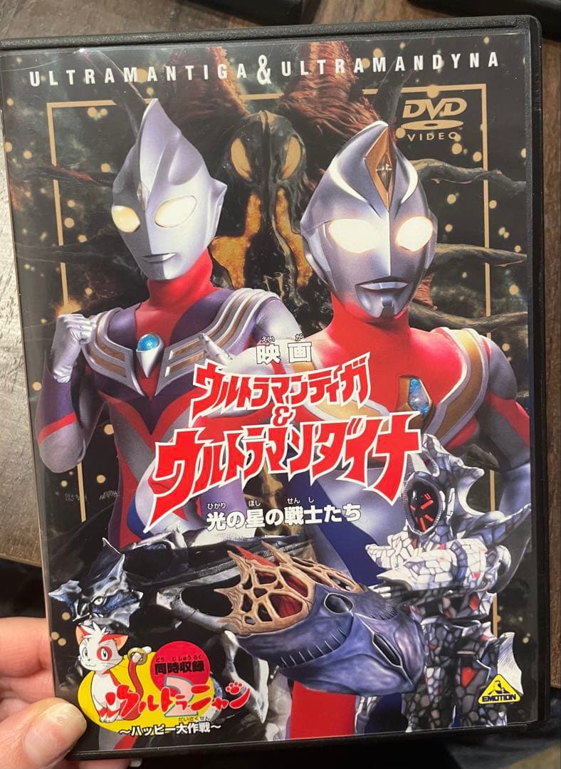 ウルトラマンティガ & ウルトラマンダイナ DVDコレクション　セット販売
