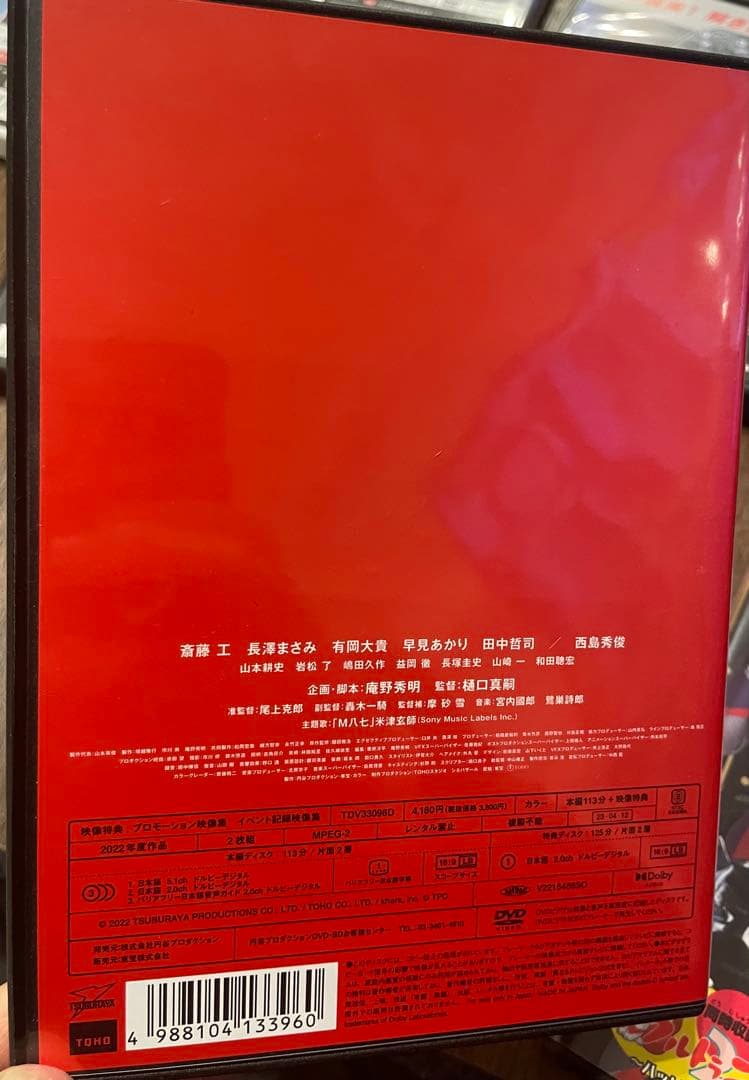 ウルトラマンティガ & ウルトラマンダイナ DVDコレクション　セット販売