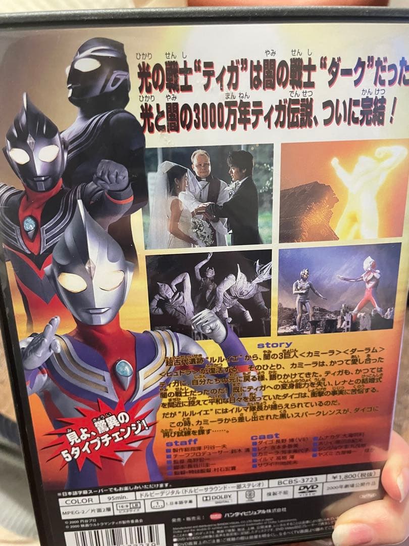 ウルトラマンティガ & ウルトラマンダイナ DVDコレクション　セット販売