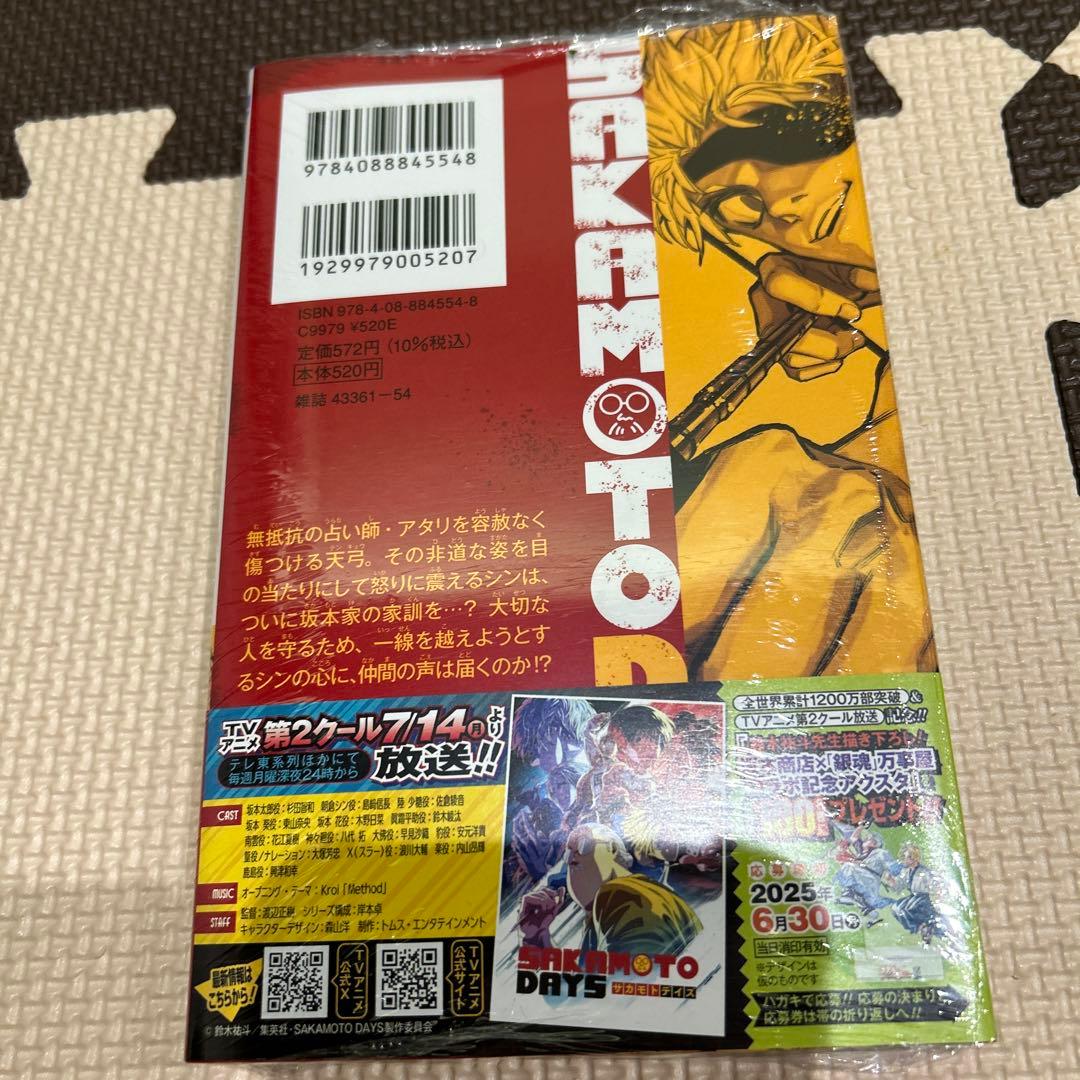 SAKAMOTO DAYS 全巻セット　初版、特典付き多数 1巻から22巻