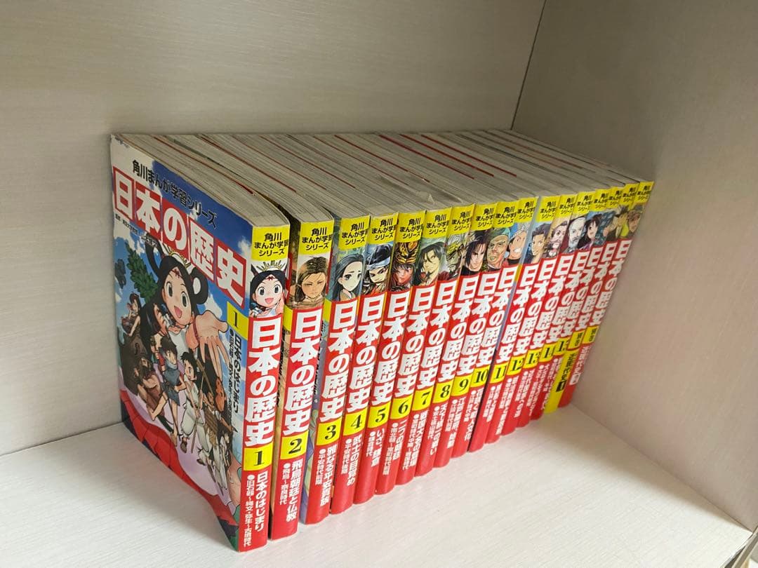 角川まんが学習シリーズ　日本の歴史　15冊＋別巻2冊