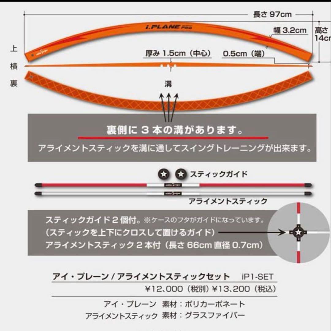 エリートグリップ アイプレーンプロ ゴルフ スイング トレーニング器具