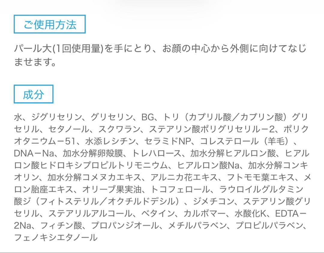 ちー大特価✨クレシェソワ モイスチュアクリーム AG