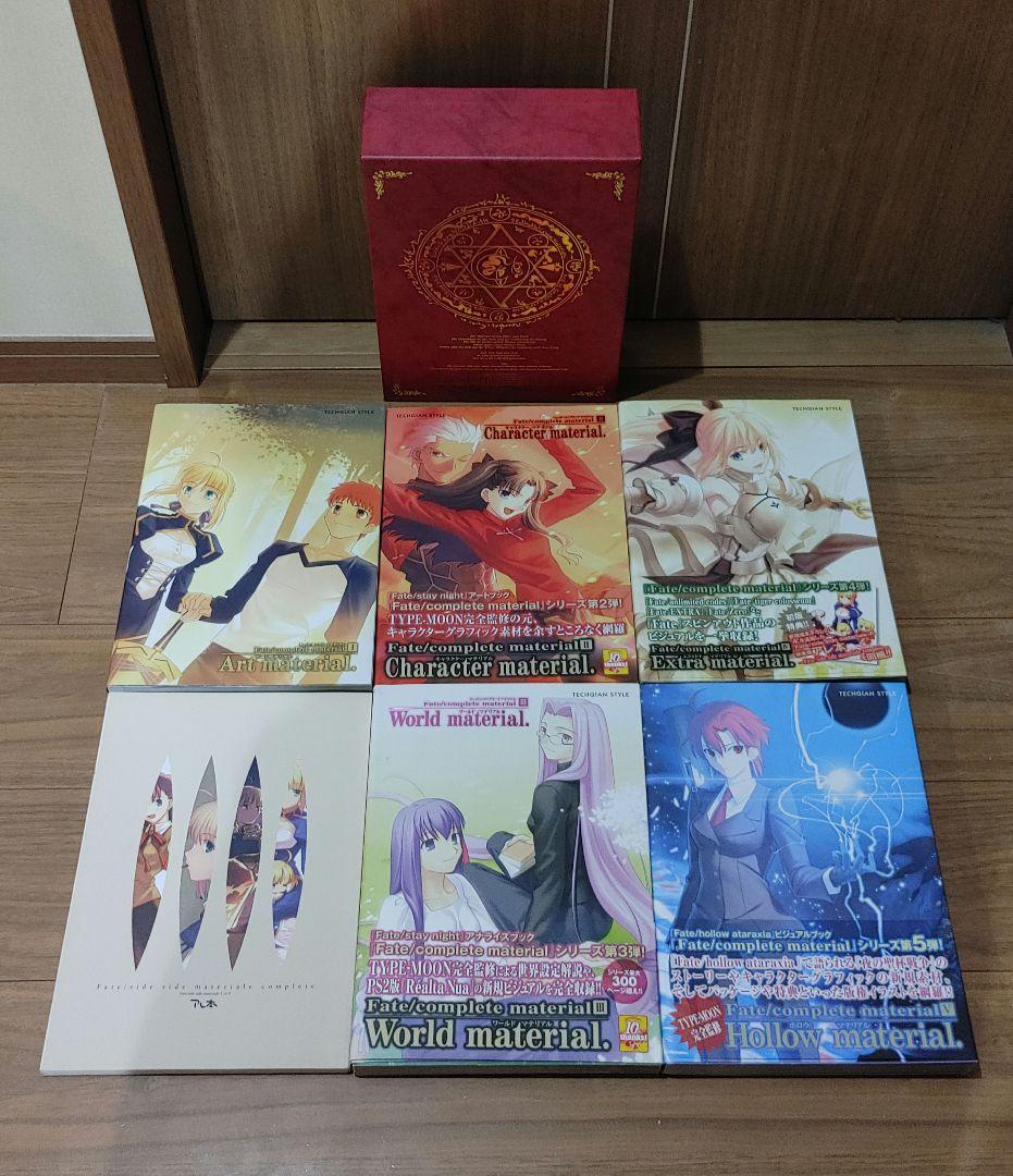 Fate/complete material　Ⅰ～Ⅴ　アレ本　セット　boxつき