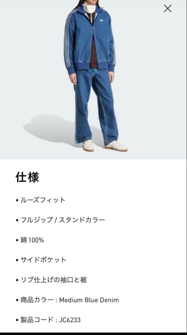 【新品未使用】adidasアディカラーデニムファイヤーバードM JC6233